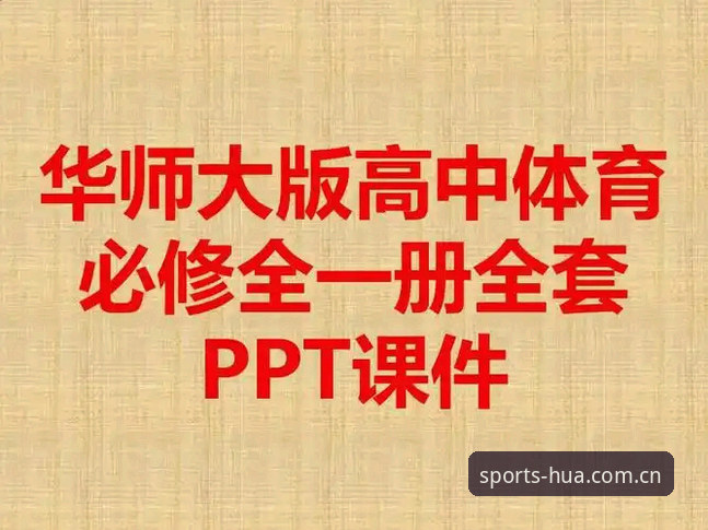 华体育最新版本 华体育平台最新版本使用指南:从下载到登录的完整流程