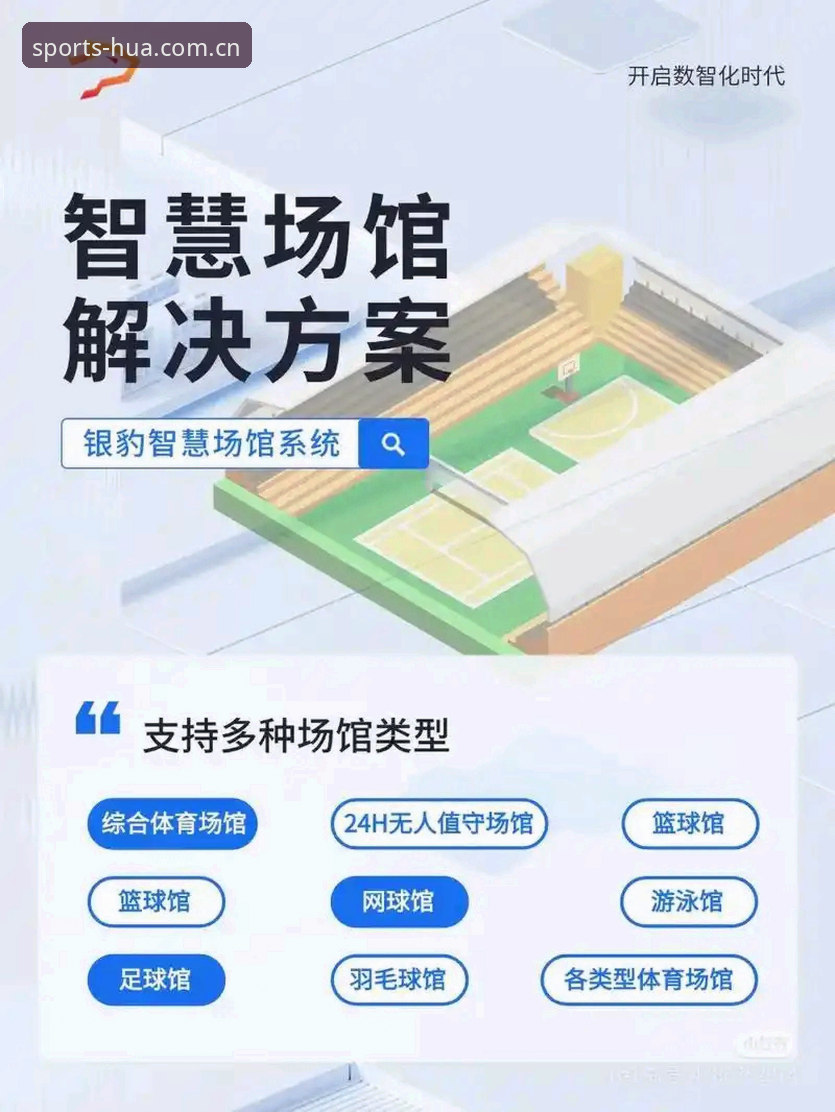华体育官网导航哪个好？如何选择高效稳定的体育赛事平台入口？